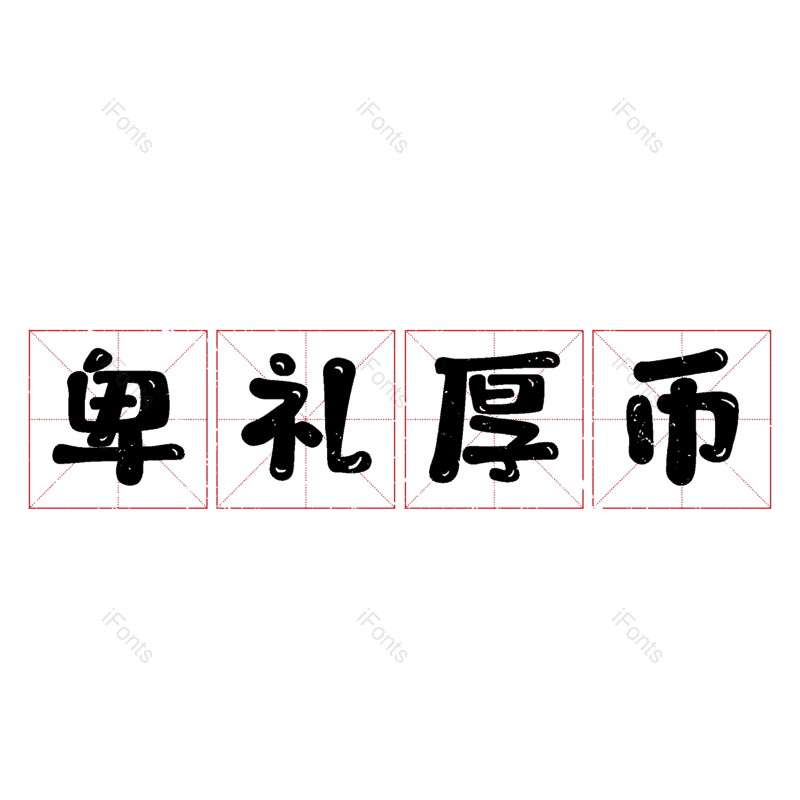 图片,元素,PNG,免抠素材